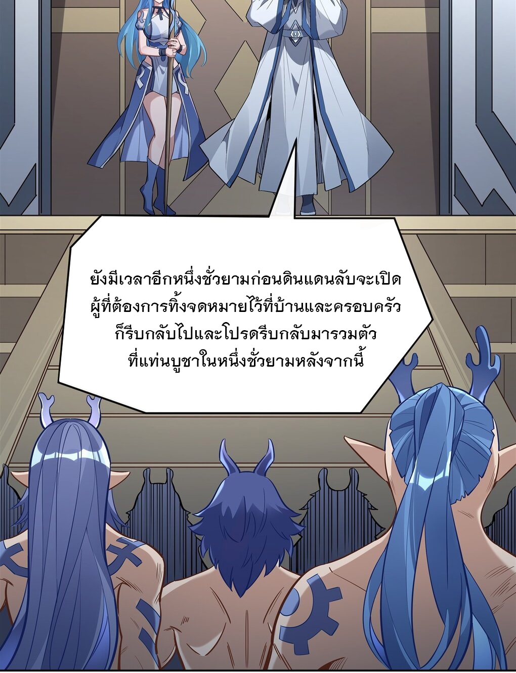ศิษย์ของข้าล้วนมีอนาคตที่ยิ่งใหญ่ (ชนจีน) ตอนที่ 123 หน้า 21