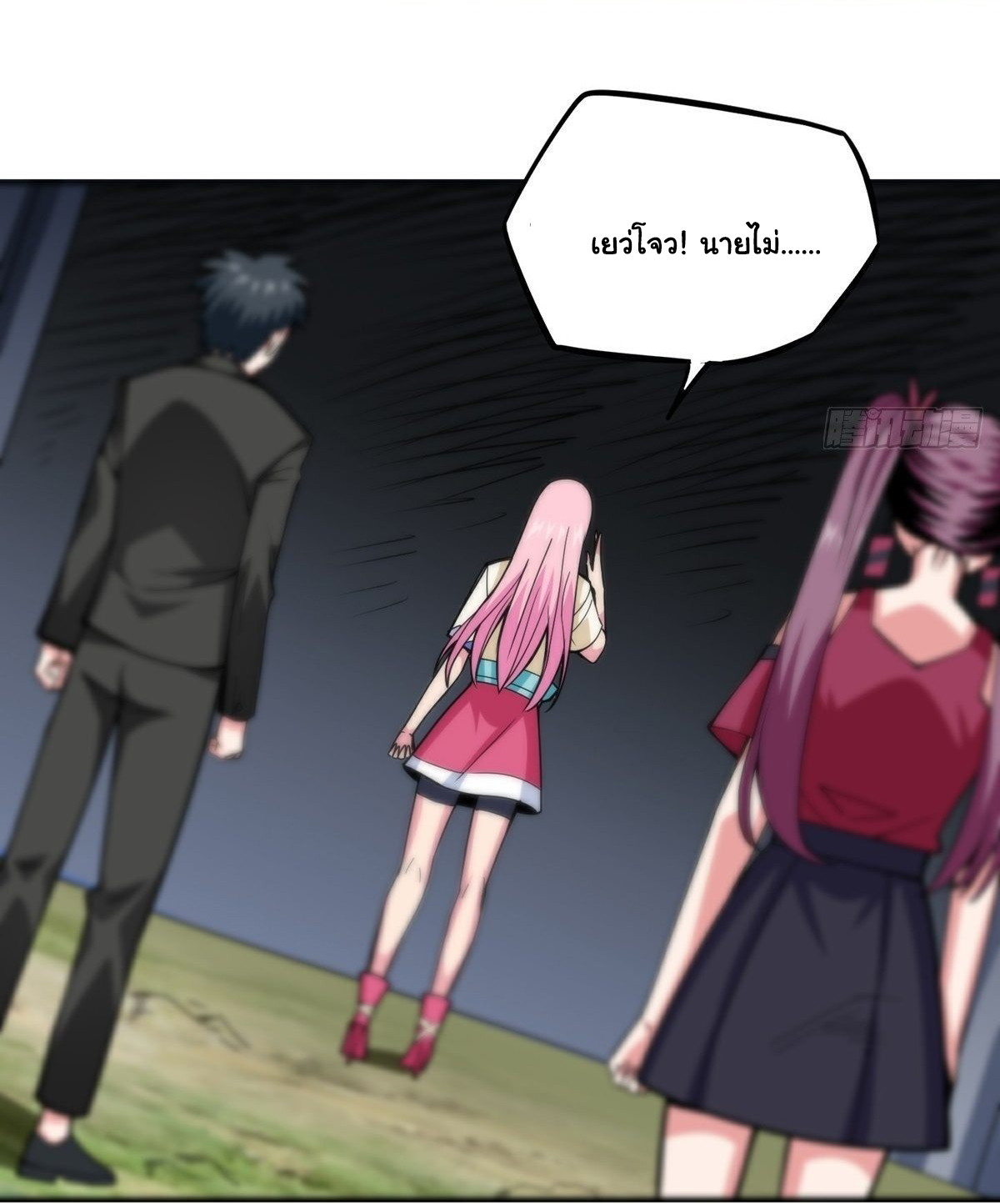 Wake up, master ท่านเจ้าสำนักหวนคืน ตอนที่ 10 หน้า 45