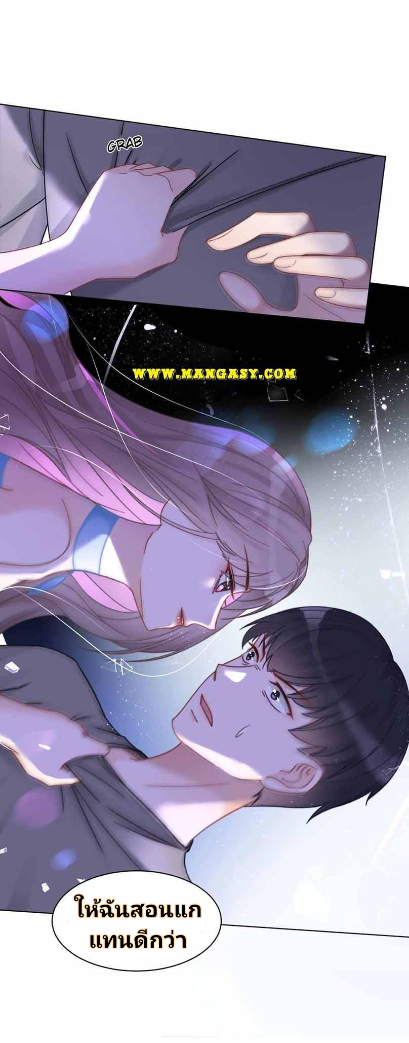 My Brothers Dote On Me ตอนที่ 11 หน้า 11