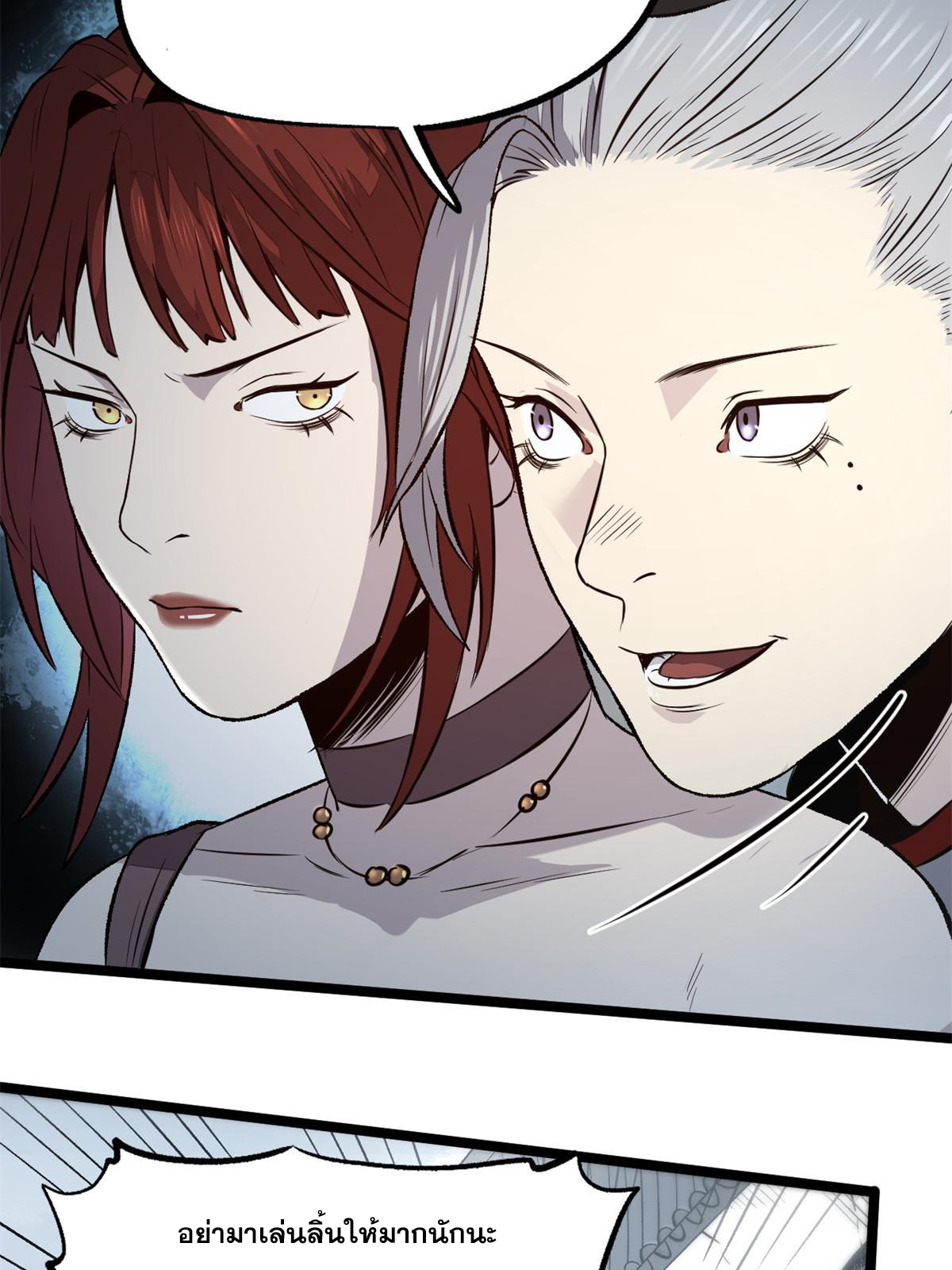 สายลับคนแรกในประวัติศาสตร์ ตอนที่ 33 หน้า 37