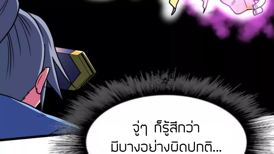 Peerless sword god เทพกระบี่ไรเทียมทาน ตอนที่ 10 หน้า 41