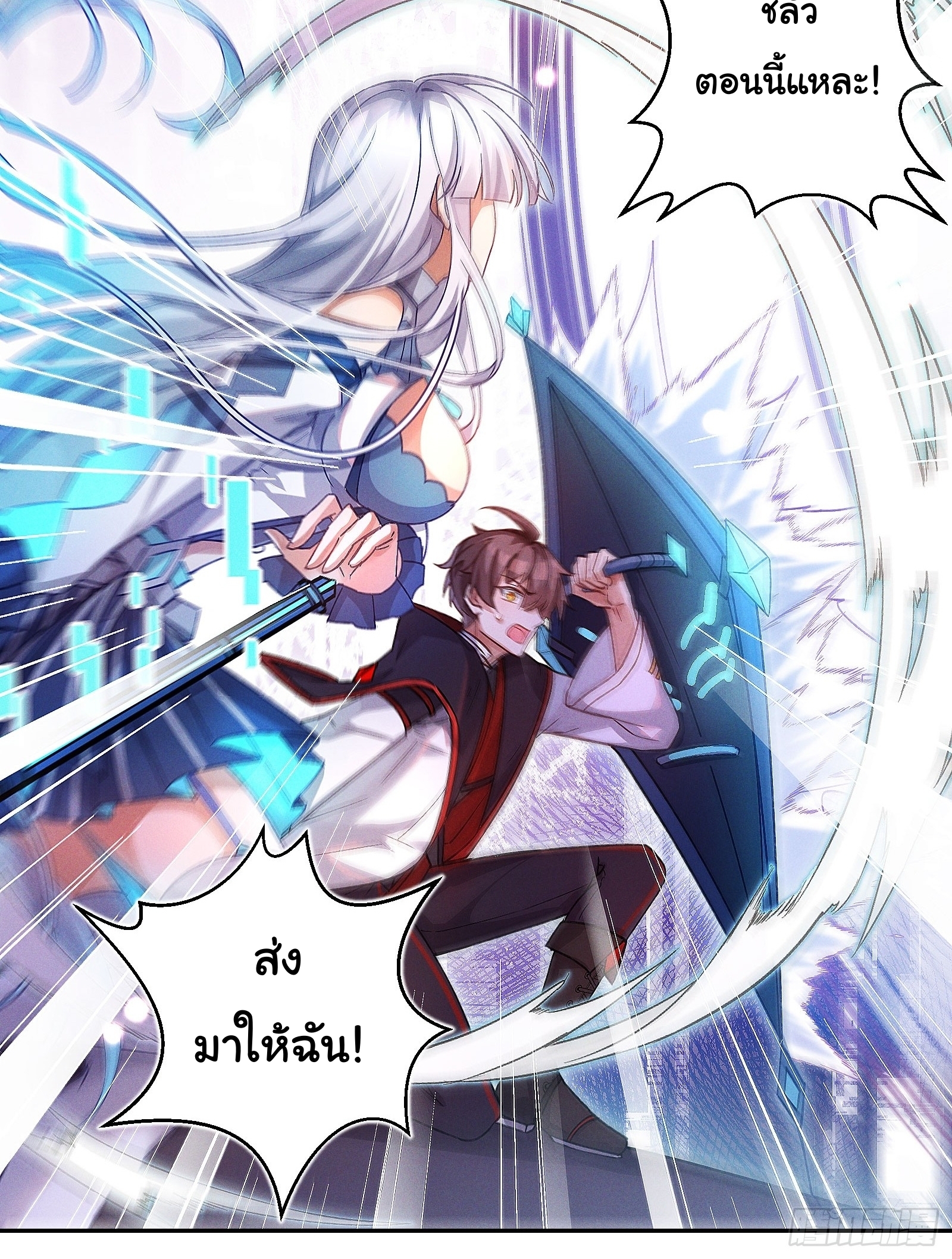 Infinity party - งานเลี้ยงไร้ที่สิ้นสุด (ชนจีน) ตอนที่ 4 หน้า 29