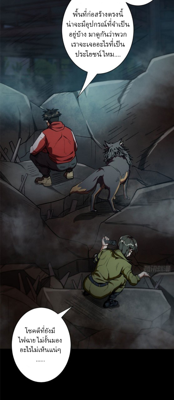 รูเล็ตเวิลด์ สุ่มไอเทมเอาชีวิตรอด ตอนที่ 23 หน้า 17