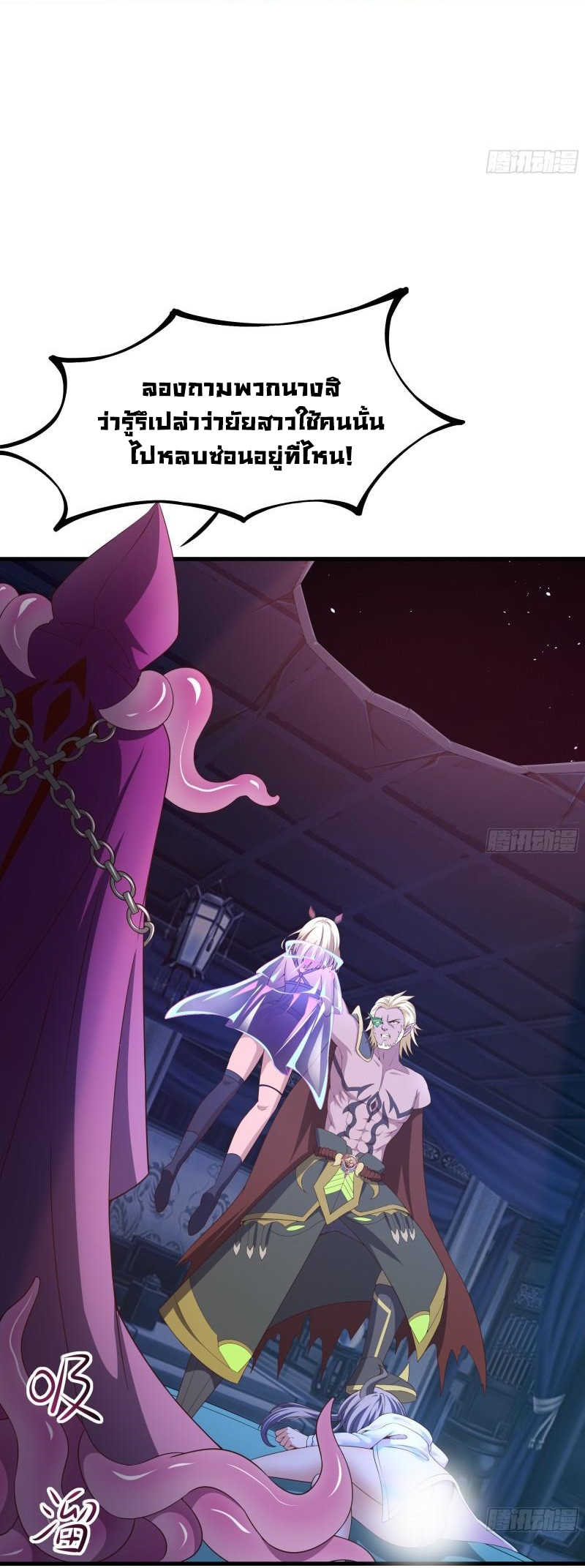 King of Hell ราชาแห่งยมโลก ตอนที่ 39 หน้า 20