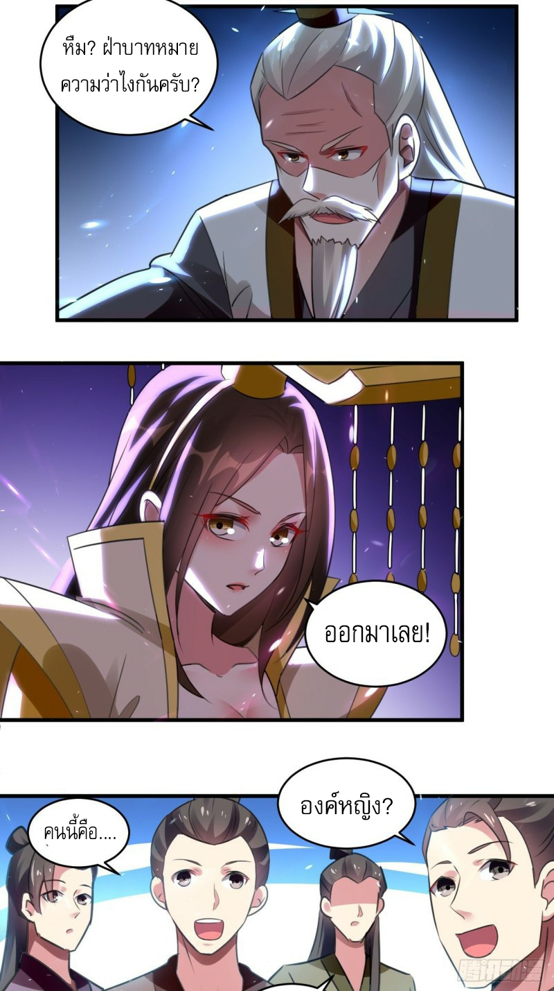The ultimate son-in-law from different world ตอนที่ 93 หน้า 34