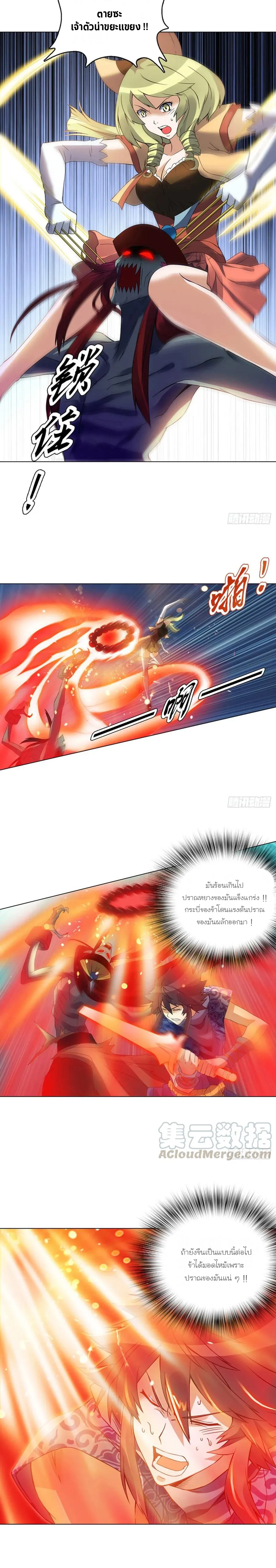 (จบ) Heavenly God Mnemonic (กำเนิดใหม่เทพวรยุทธตระกูลหยาง) ตอนที่ 21 หน้า 17