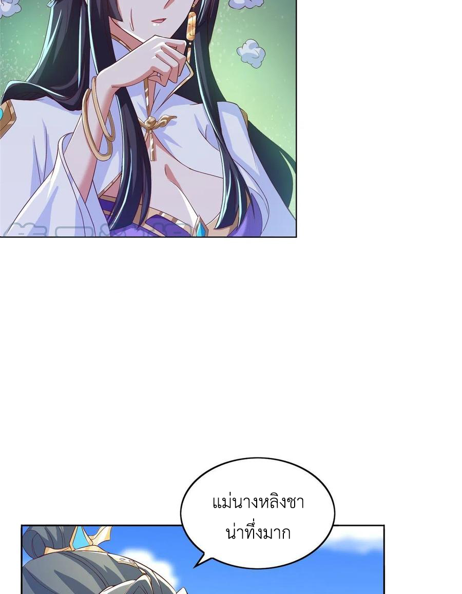 (ชนจีน) Dragon Master (จูหมิง นักรบเซียนมังกร) ตอนที่ 123 หน้า 14