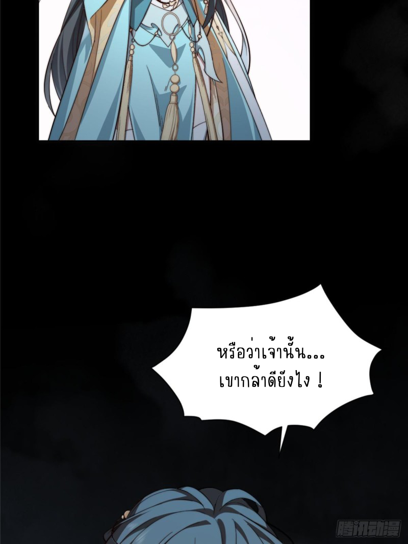 อยู่ดีๆ นิยายที่ผมแตงก็มีนางเอกออกมาซะงั้น !? ตอนที่ 4 หน้า 32