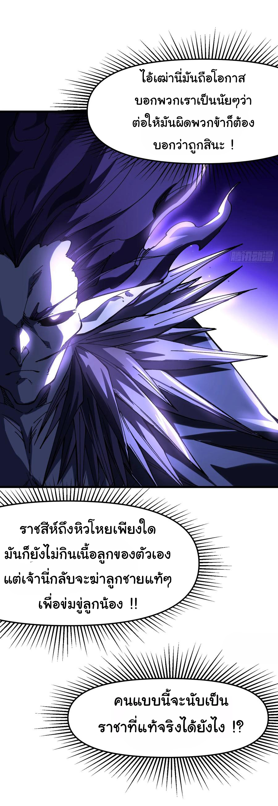 ข้ามันอ่อนแอต้องอาศัยลูกศิษย์เพื่อเอาตัวรอด ตอนที่ 21 หน้า 27