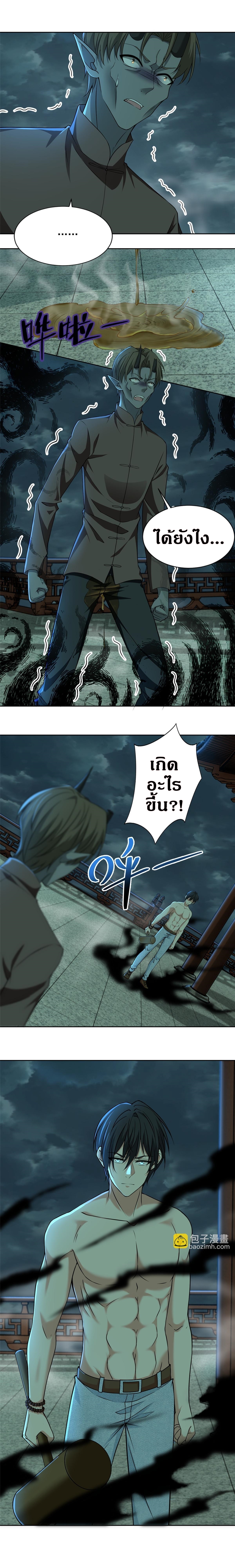 บุรุษไปรษณีย์ไม่จำกัด ตอนที่ 288 หน้า 2