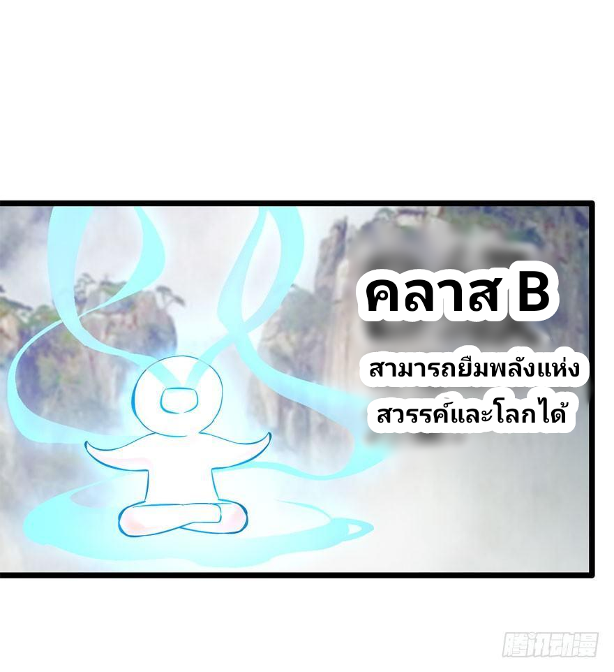 The new life of the Kuan King-ชีวิตใหม่ของราชาจอมกวน ตอนที่ 7 หน้า 14