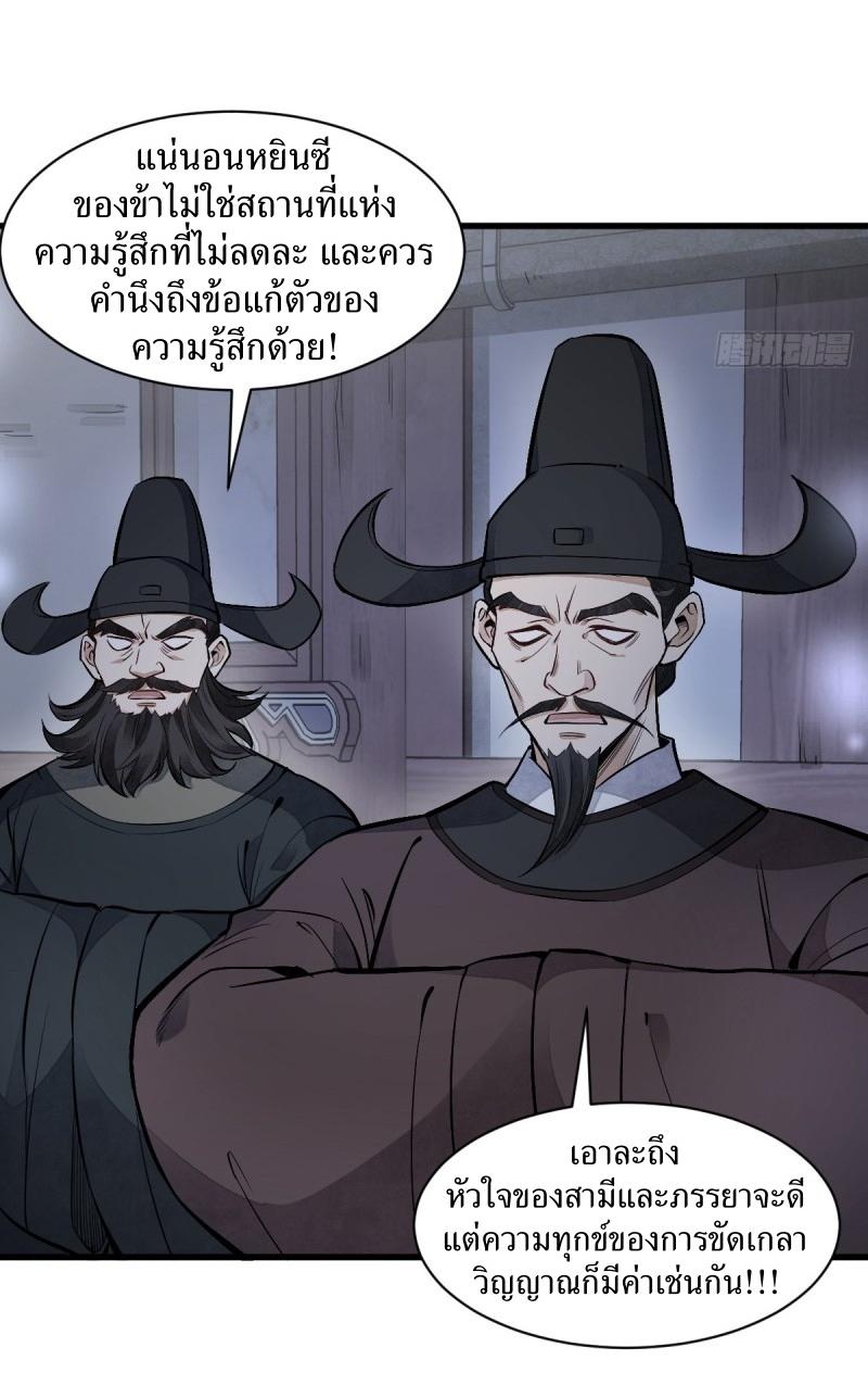 Lan Ke Qi Yuan ตอนที่ 86 หน้า 35