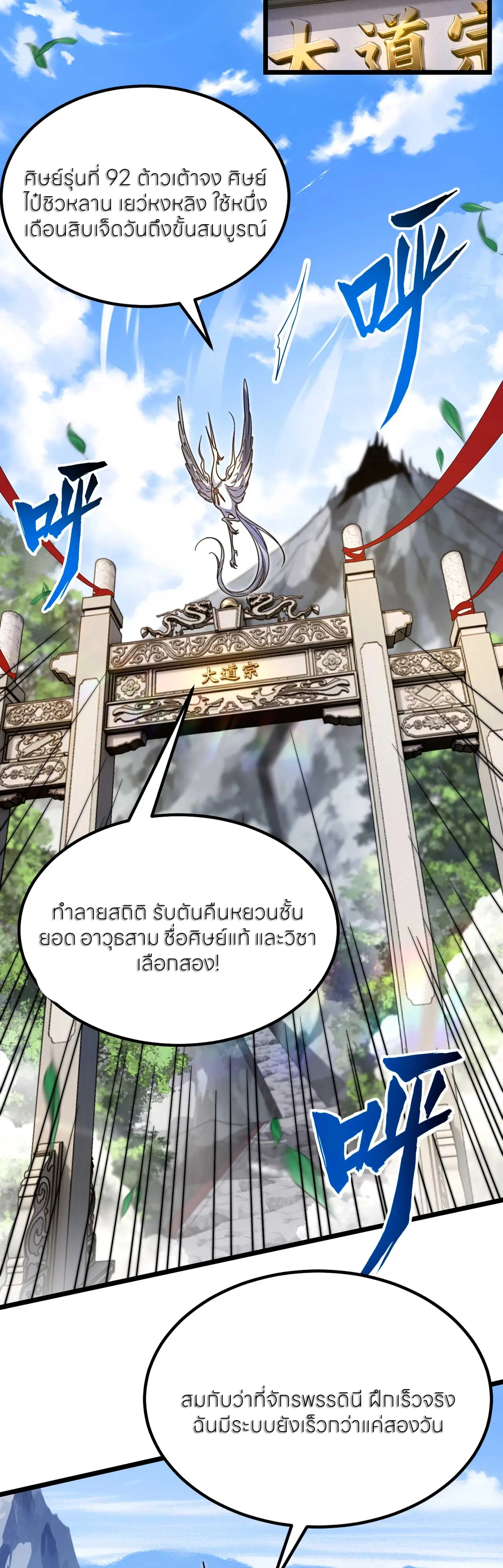 ถ้าย้อนเวลากลับได้ ฉันจะไม่ช่วยพวกนางแม้แต่คนเดียว ตอนที่ 2 หน้า 49