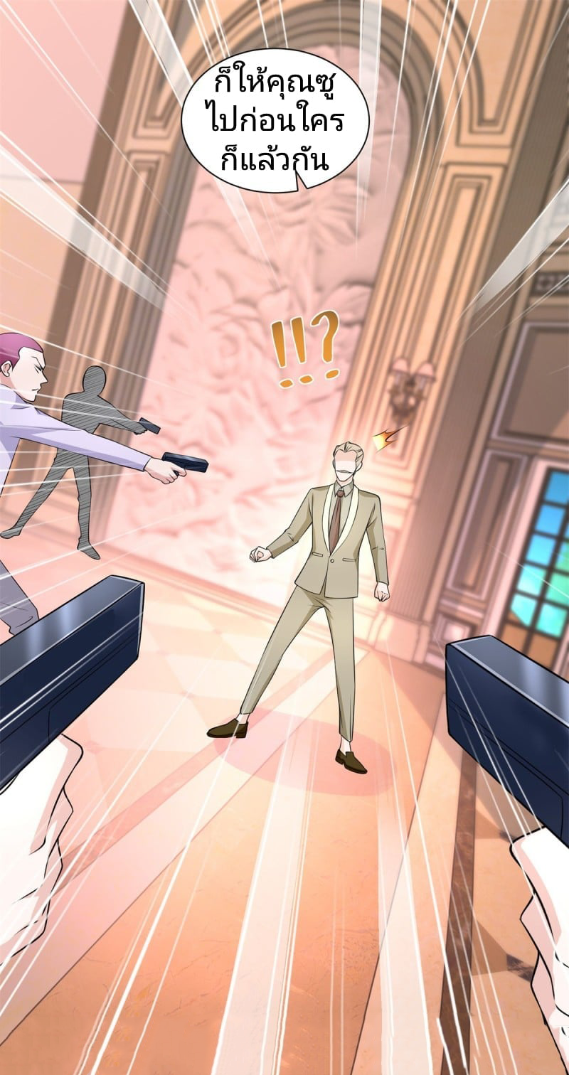 การกลับมาของราชาอมตะ ตอนที่ 15 หน้า 23