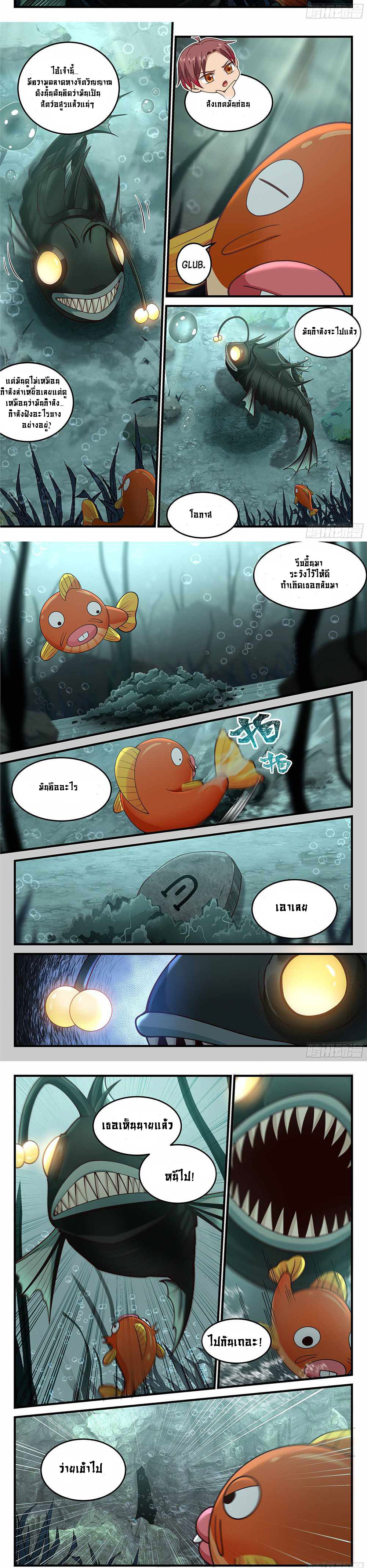 Godly Pet Has Opened Up for Me Again ตอนที่ 4 หน้า 4