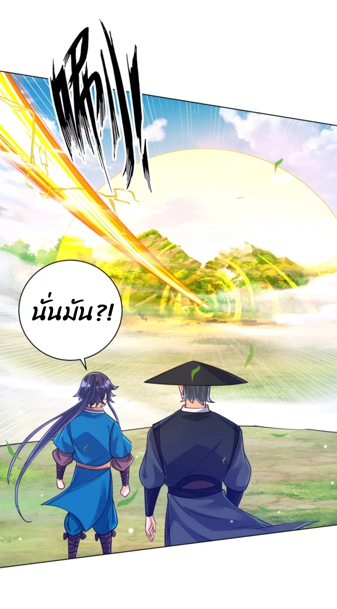 ข้ารับใช้ชั้นหนึ่ง ตอนที่ 268 หน้า 16