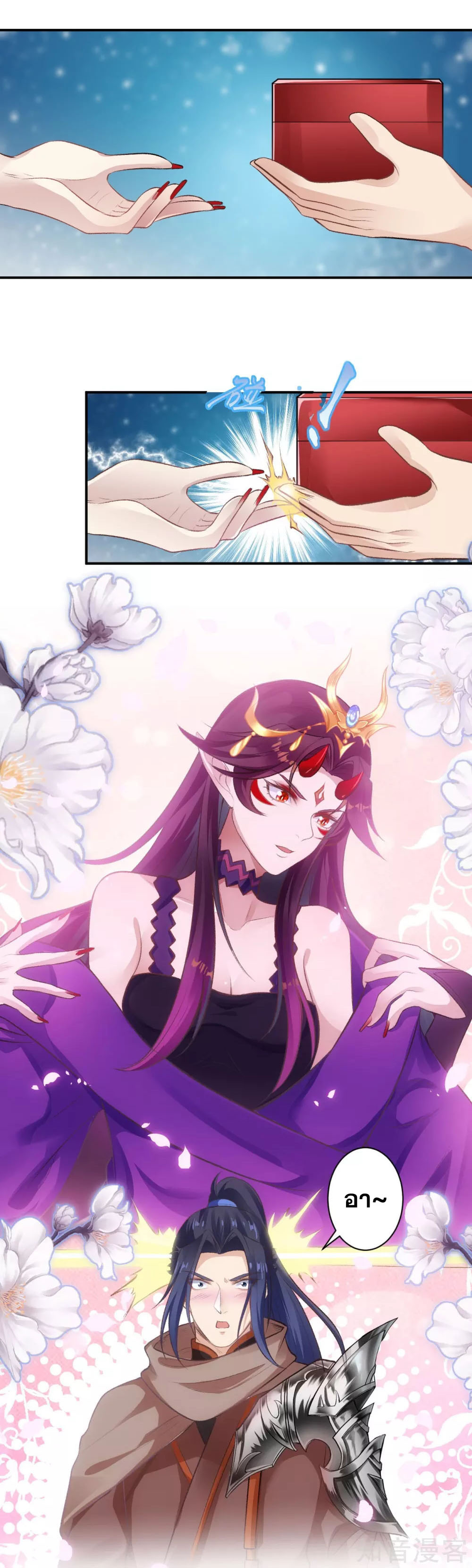 Against the Gods - อสูรพลิกฟ้า ตอนที่ 320 หน้า 36