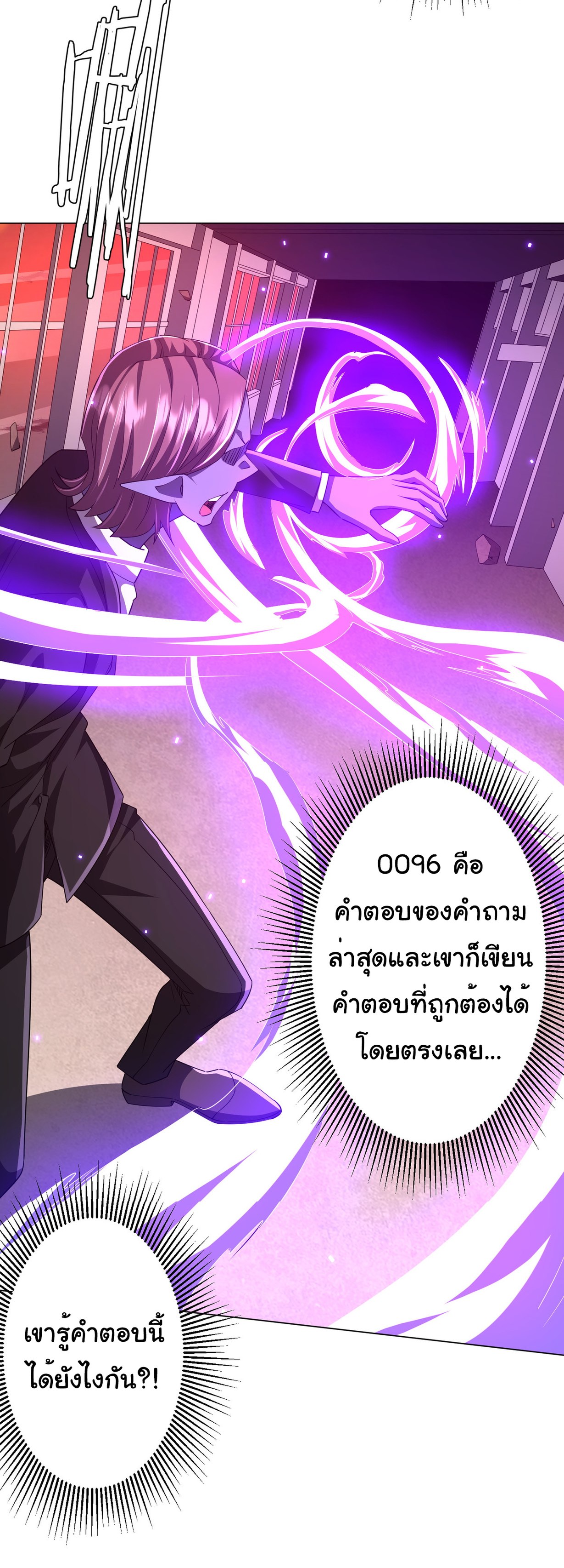 Start with trillions of coins ตอนที่ 94 หน้า 41