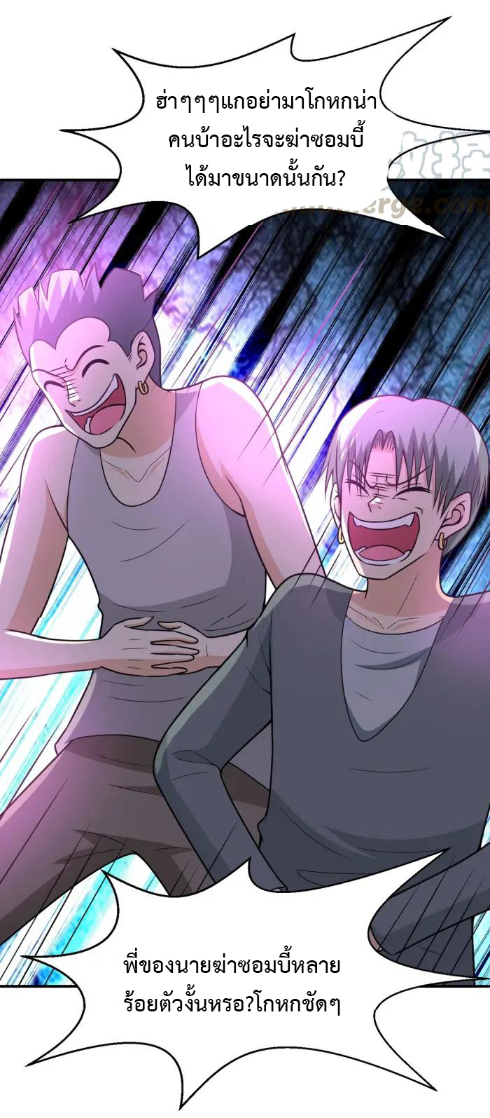 Apocalyptic Super System ตอนที่ 42 หน้า 7