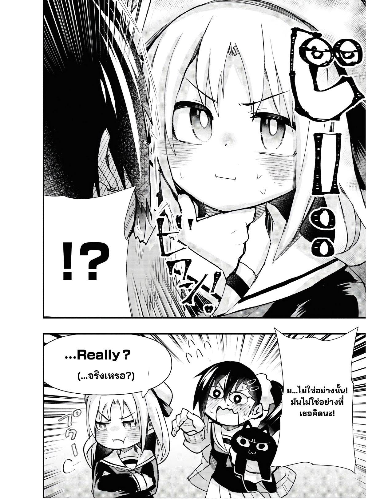 Geesen Shoujo To Ibunka Kouryuu แลกเปลี่ยนวัฒนธรรมกับสาวอาร์เคด ตอนที่ 5 หน้า 12