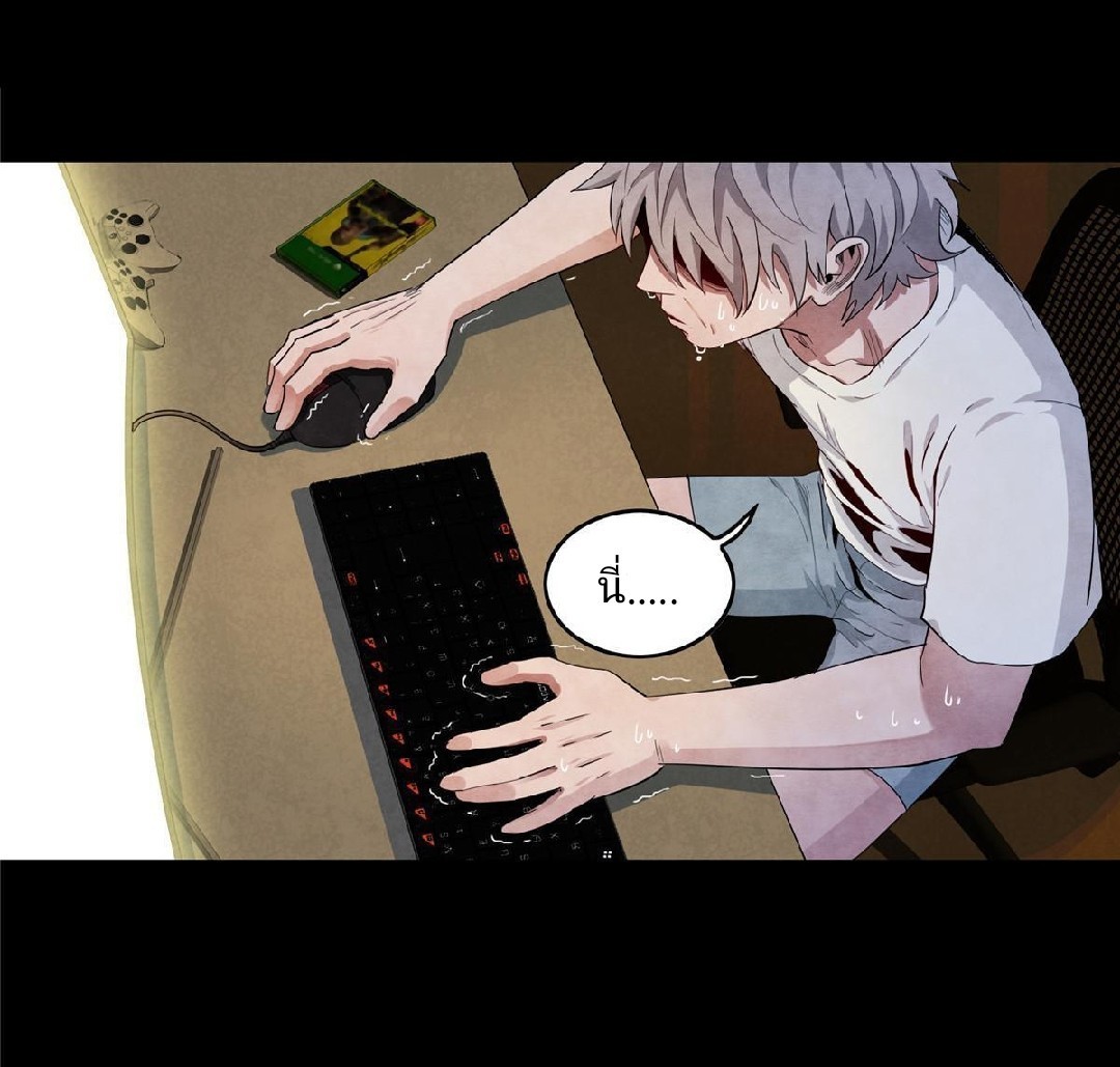 เข้ามาในเกมก็กลายเป็นเทพซะงั้น ตอนที่ 1 หน้า 32