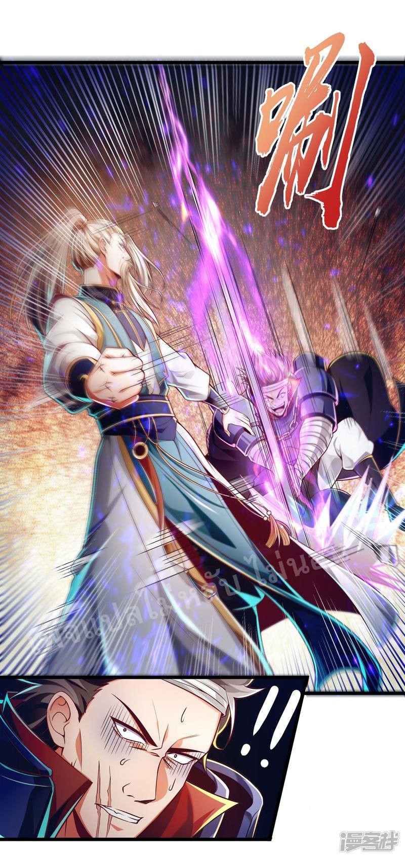 |.การหวนคืนราชันย์เทพสวรรค์ (จบแล้ว) ตอนที่ 48 หน้า 6