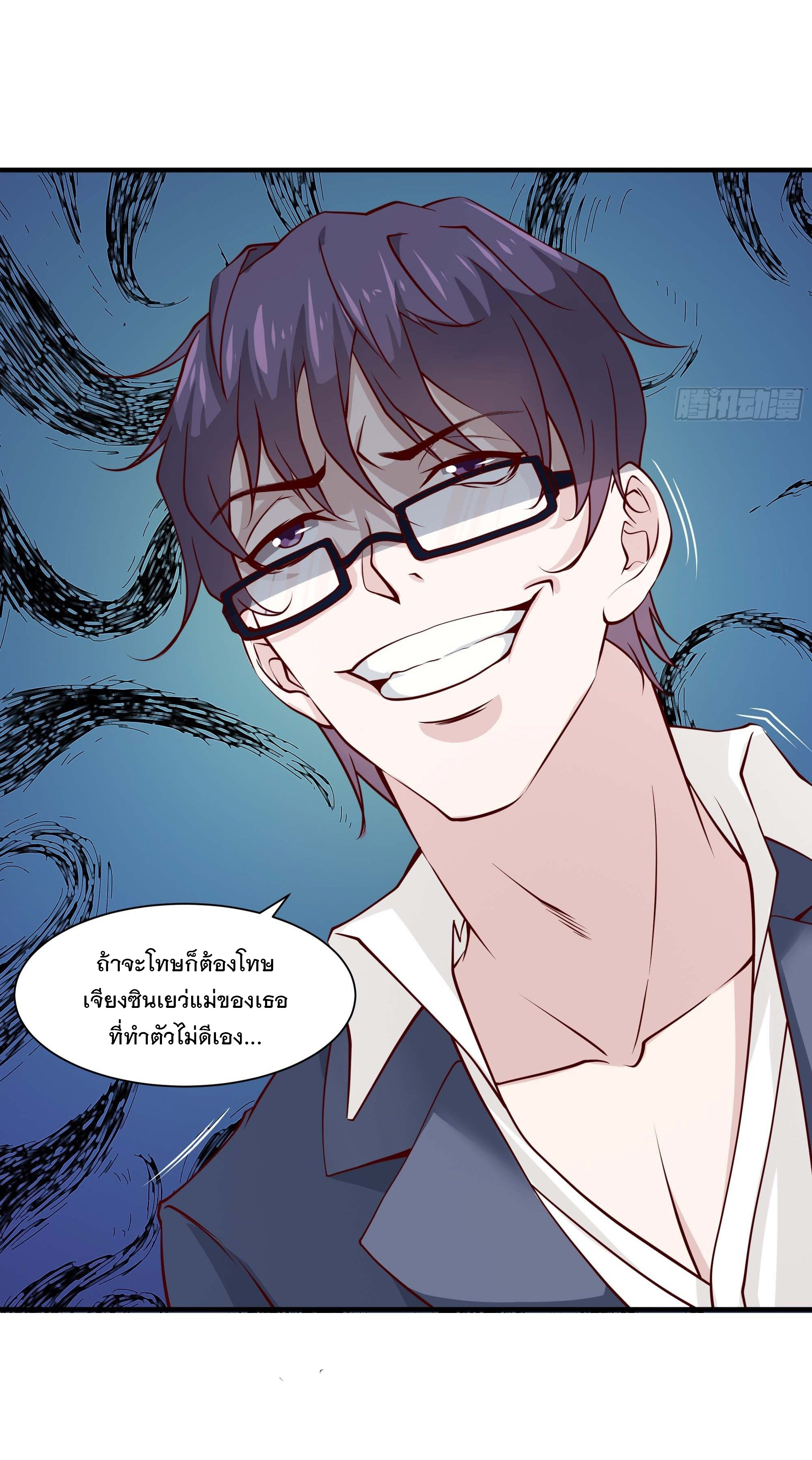 พ่อของฉันเป็นเทพสงครามที่แข็งแกร่งที่สุด ตอนที่ 31 หน้า 20