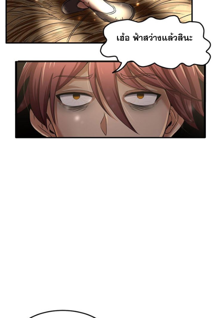 มหาสงครามพันปี ตอนที่ 3 หน้า 4