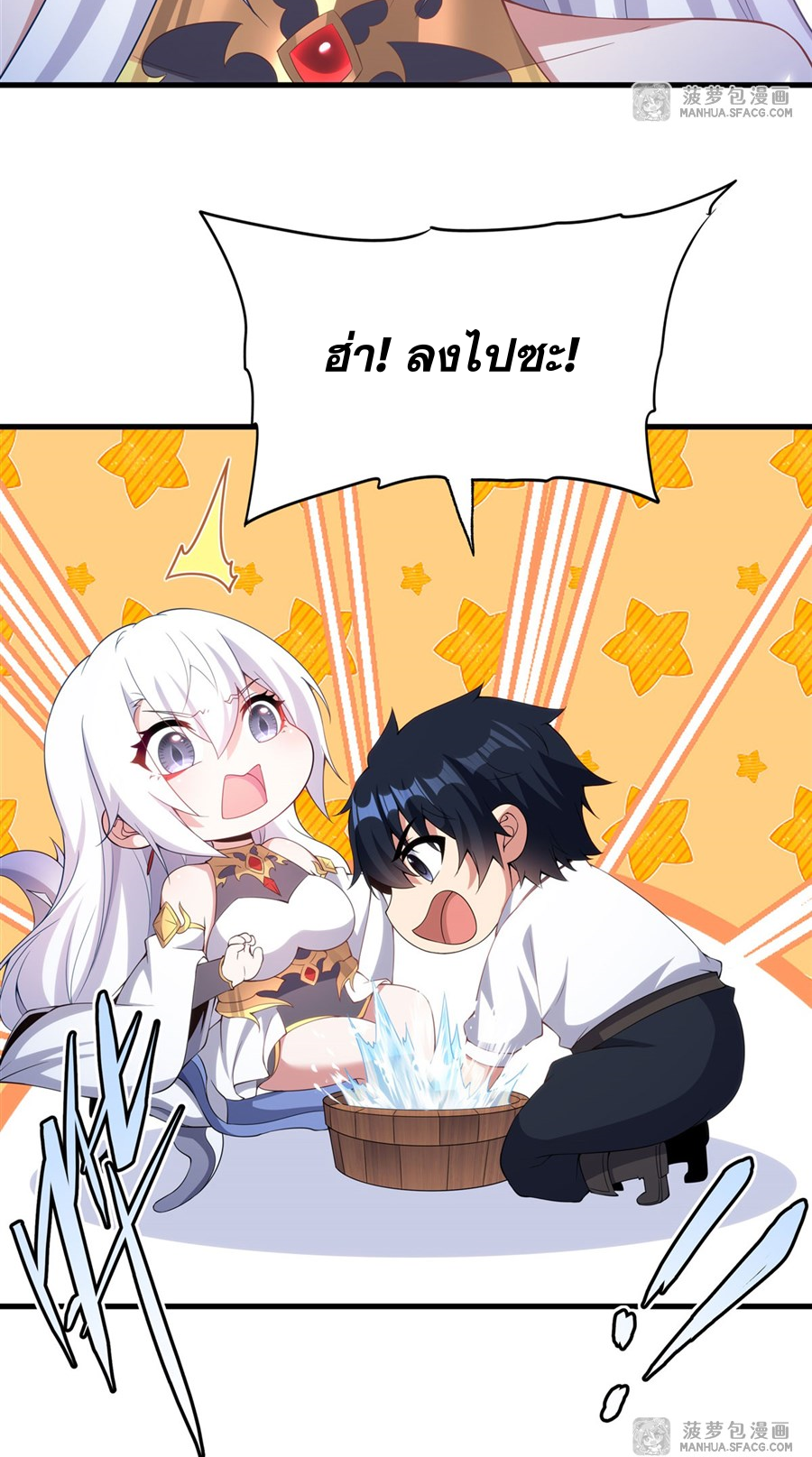 Shut Up, Evil Dragon! I don't want to raise a child with you anymore ตอนที่ 10 หน้า 29