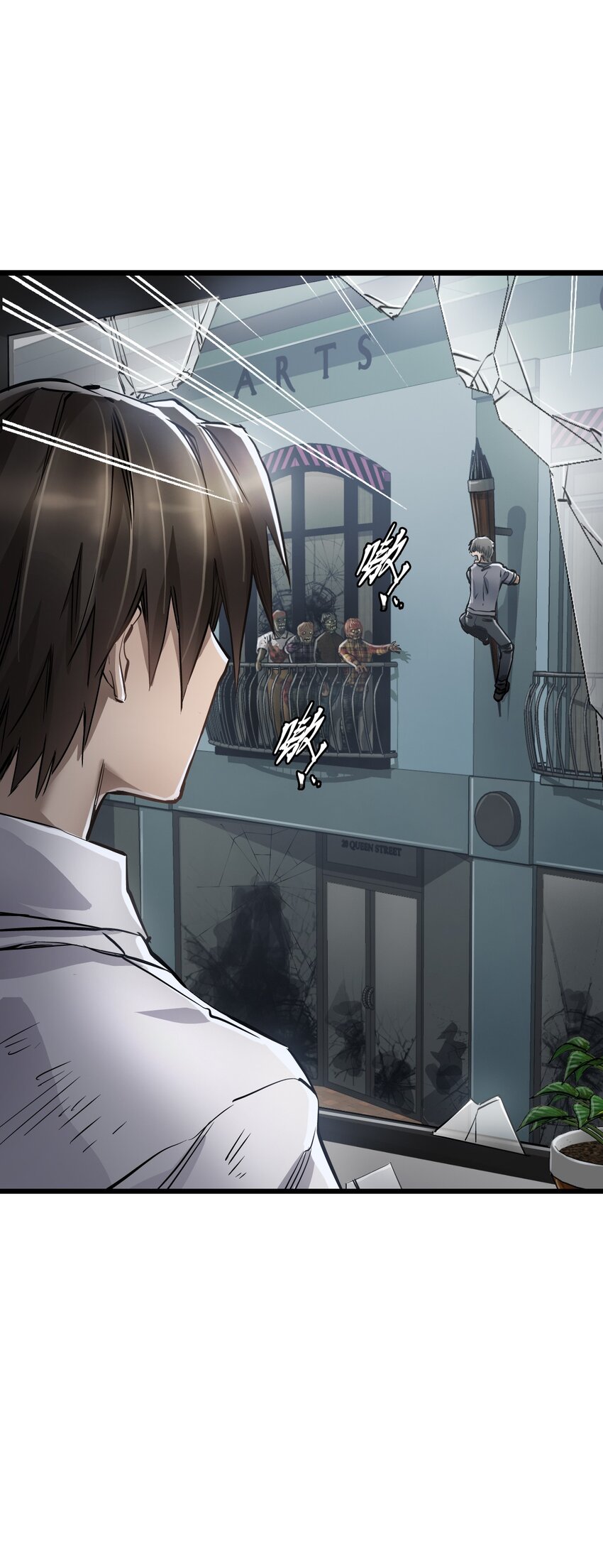 ช่างกล วันสิ้นโลก (Apocalypse Mechanic) ตอนที่ 7 หน้า 49