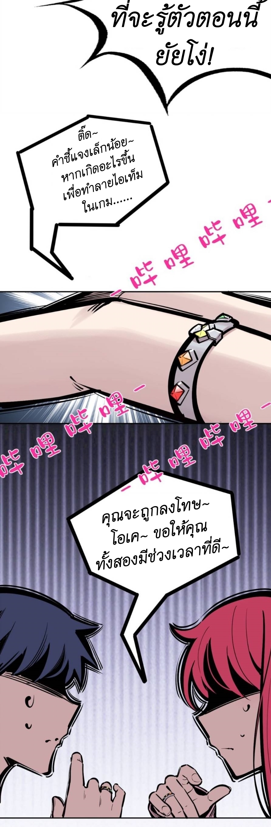 Demon x Angel can't get along! ตอนที่ 76 หน้า 39