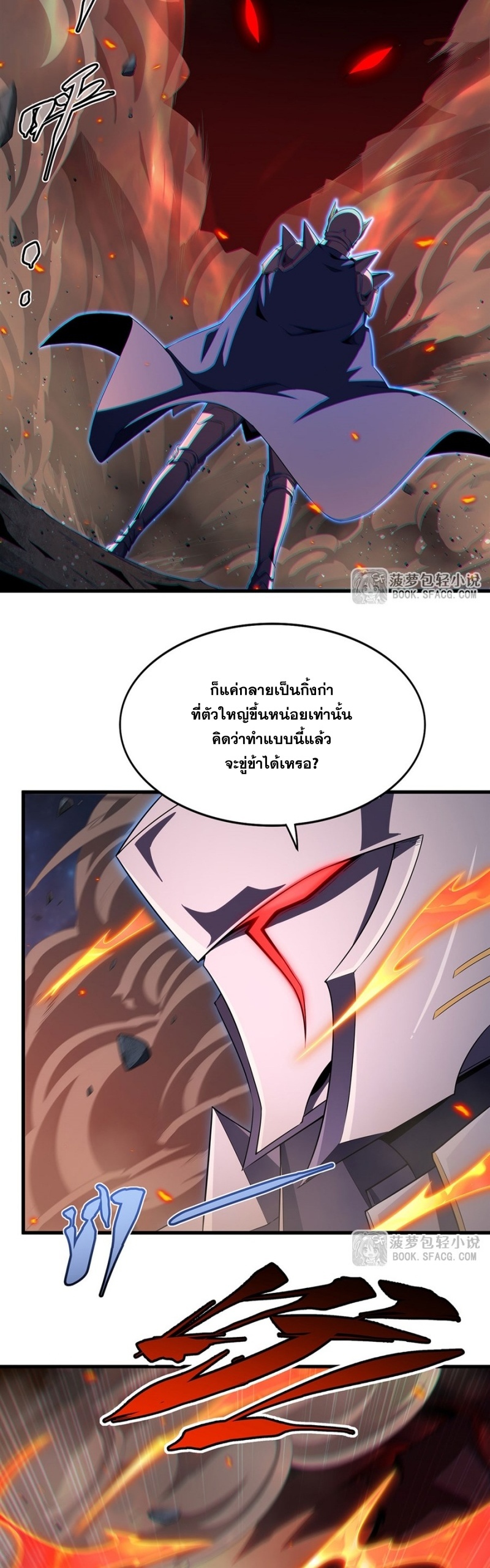 Shut Up, Evil Dragon! หุบปากซะยัยมังกรร้ายข้าไม่อยากมีลูกกับเจ้าอีกแล้ว ตอนที่ 89 หน้า 32