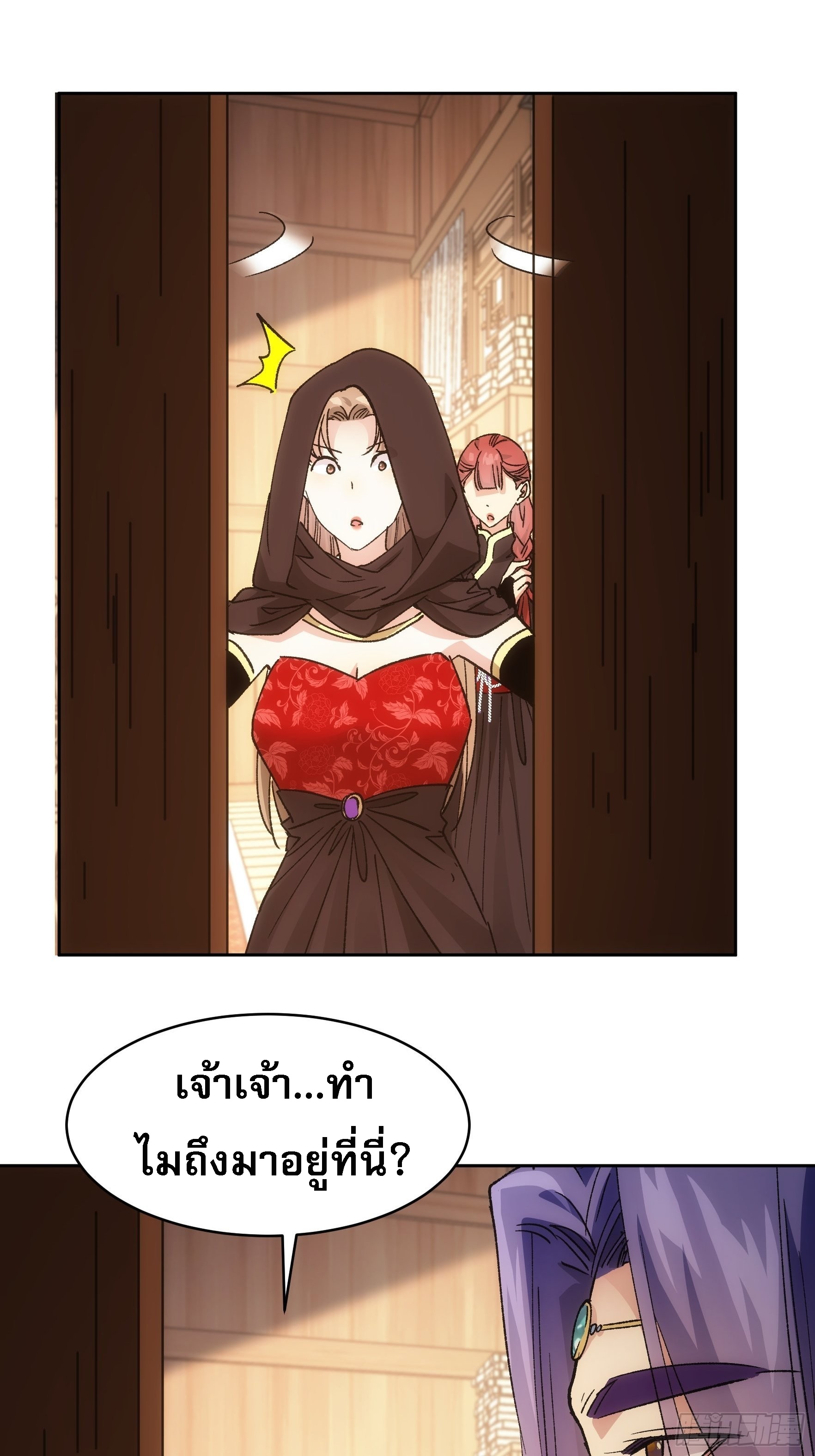 ข้าจะกำหนดชะตาตัวเอง ทันจีน ตอนที่ 114 หน้า 32