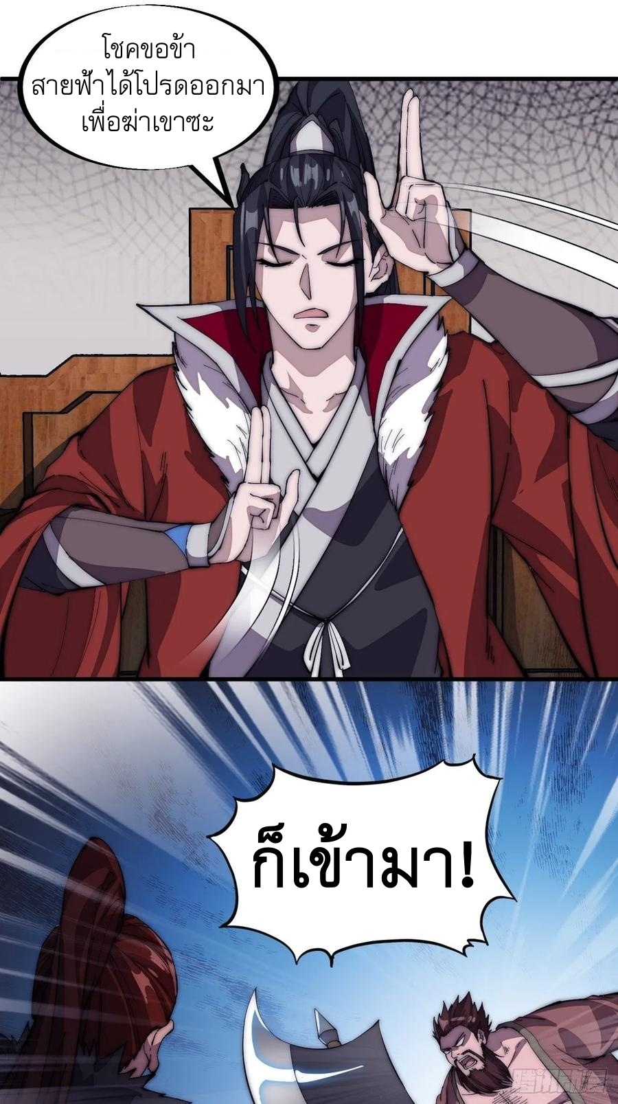 Starting a Mountain ตอนที่ 102 หน้า 22