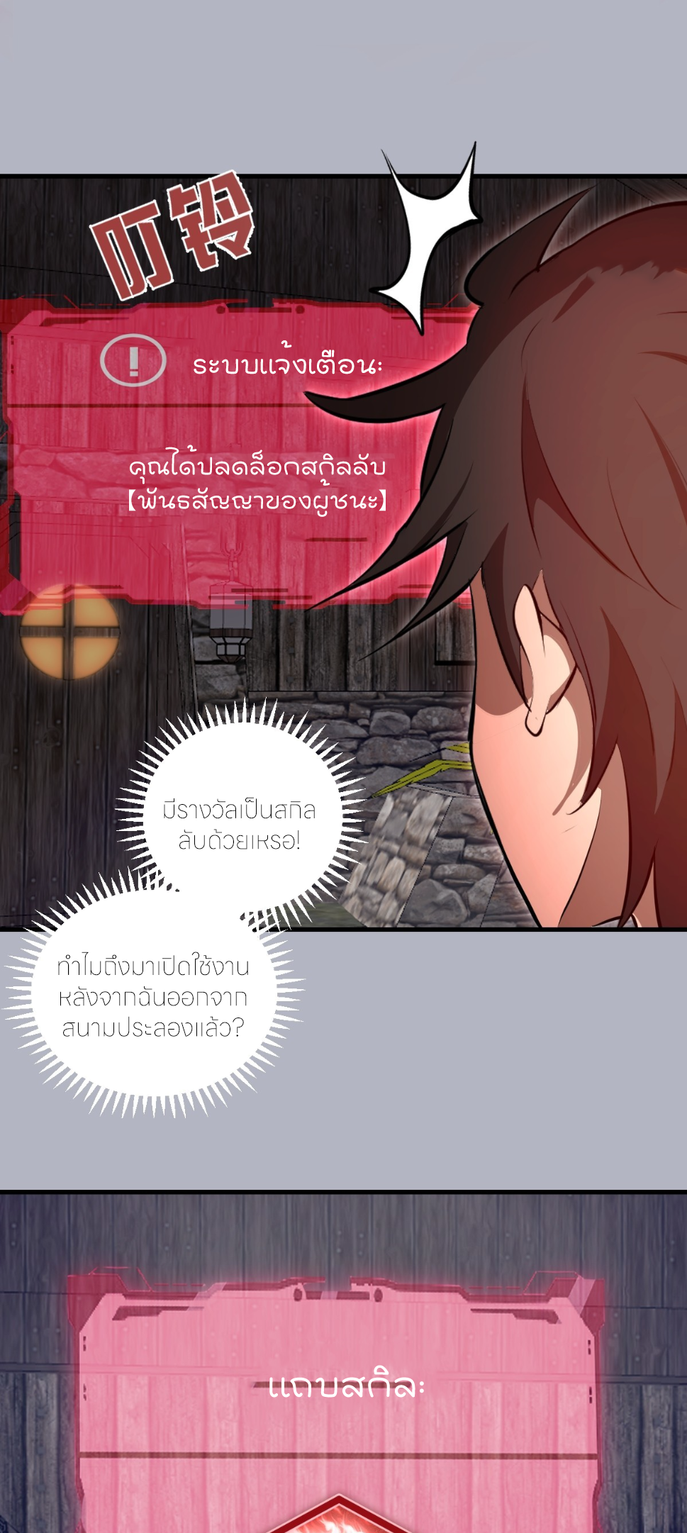 ราชาแห่งแวมไพร์ กับความฮาเร็ม ตอนที่ 12 หน้า 8