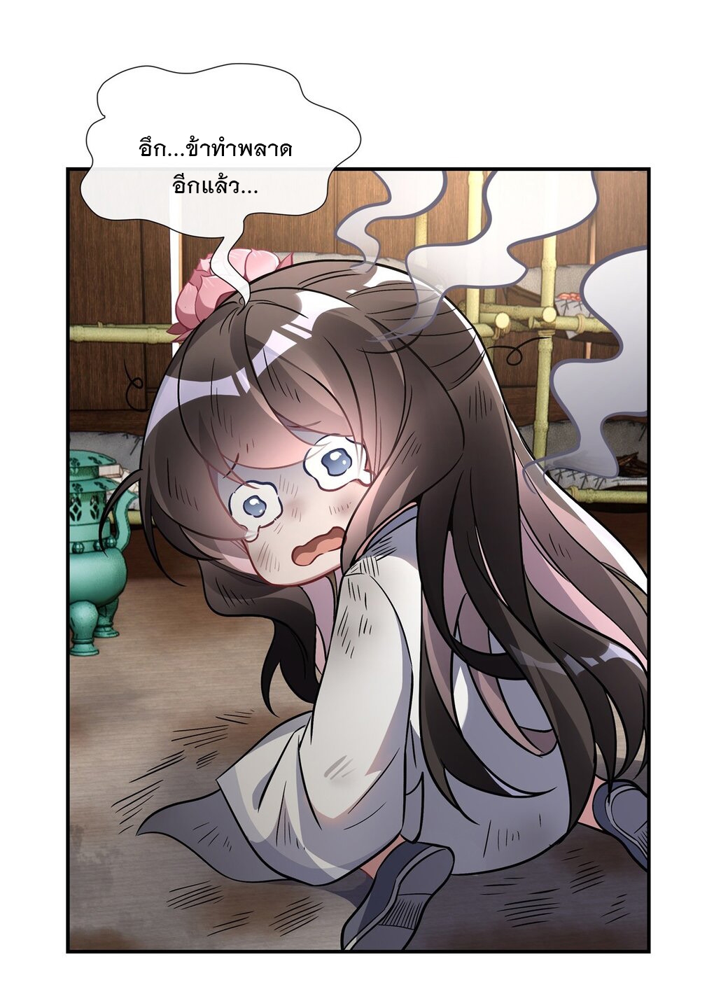 ศิษย์ของข้าล้วนมีอนาคตที่ยิ่งใหญ่ (ชนจีน) ตอนที่ 102 หน้า 31