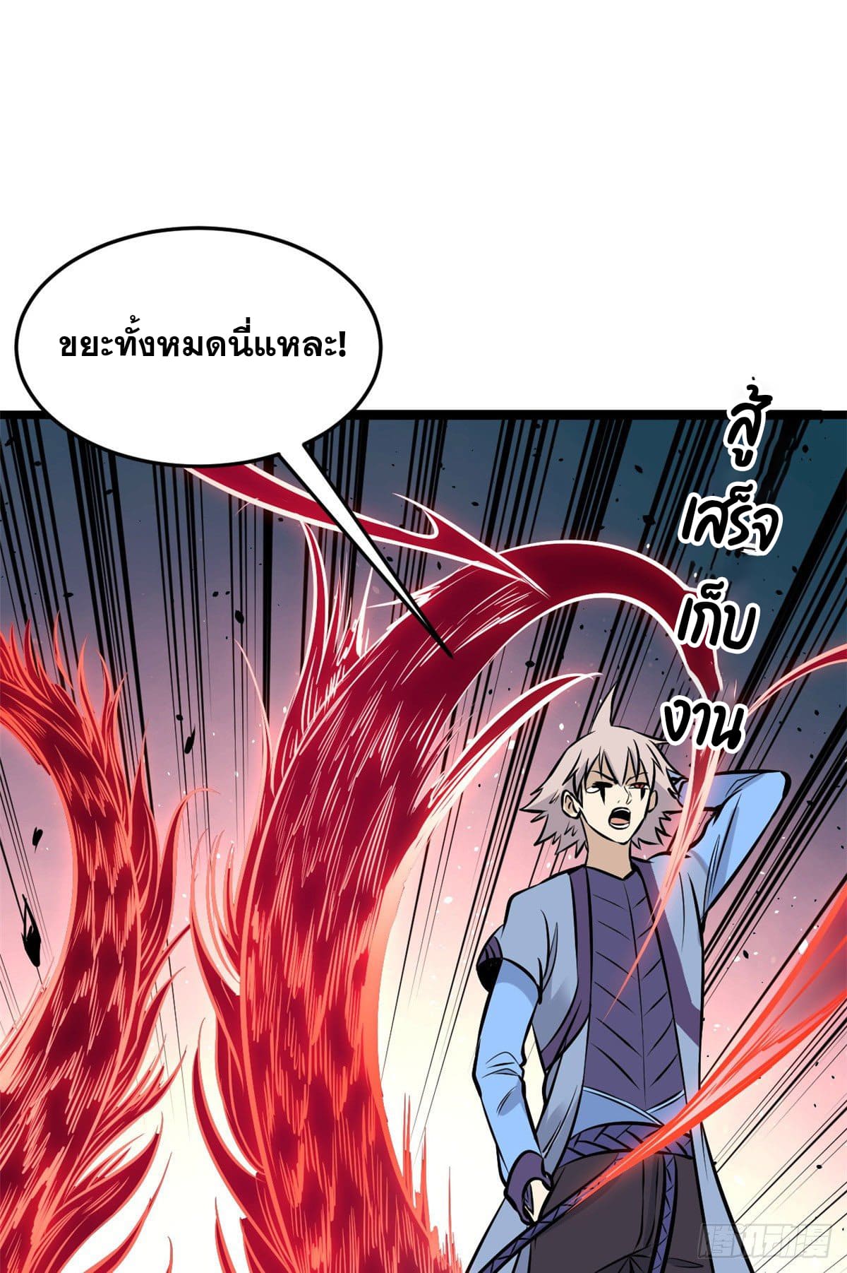 นิกายที่แข็งแกร่งที่สุด (ทันจีน) ตอนที่ 92 หน้า 3