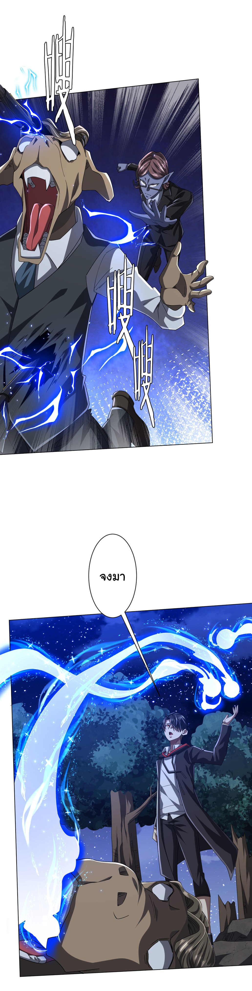 Start with trillions of coins ตอนที่ 107 หน้า 26