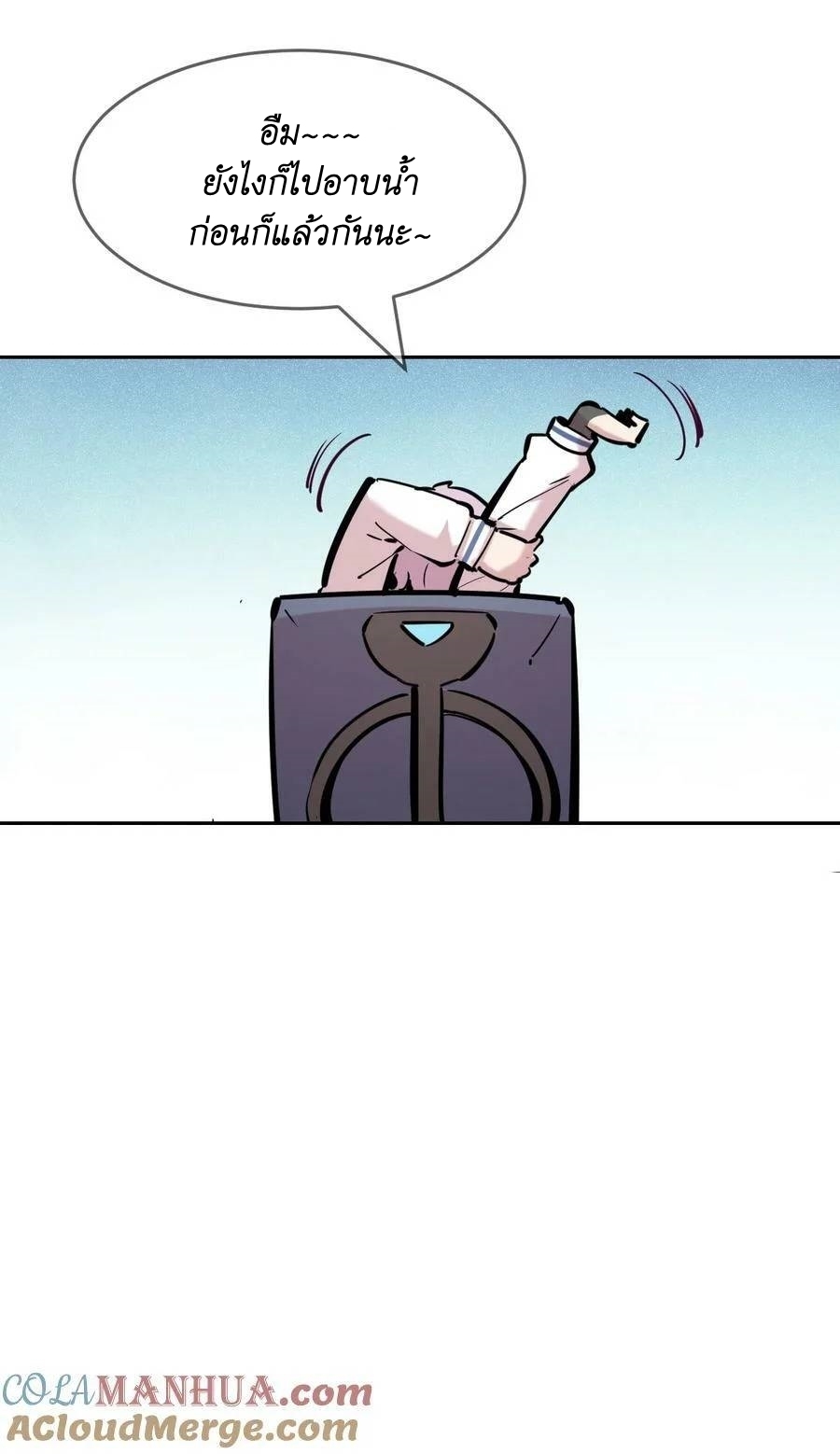 Demon x Angel can't get along! ตอนที่ 105 หน้า 10