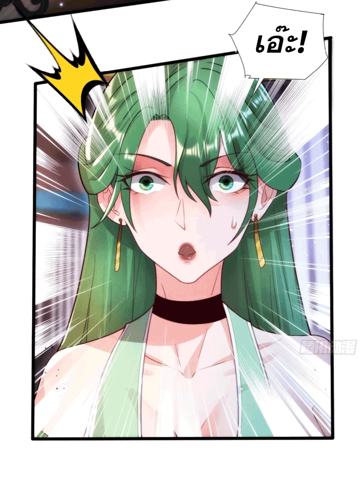 ภรรยาของข้าคือคนสำคัญแห่งสวรรค์ ตอนที่ 9 หน้า 4