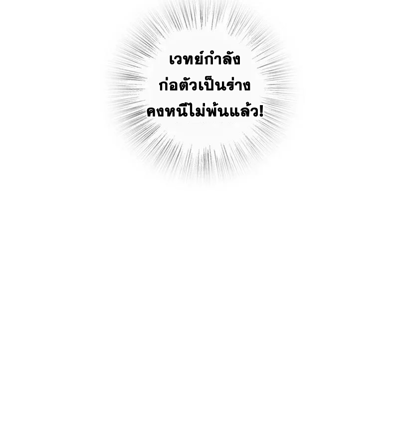 ชีวิตอันสันโดษของจักพรรดิ์หลินเกอ ตอนที่ 240 หน้า 17