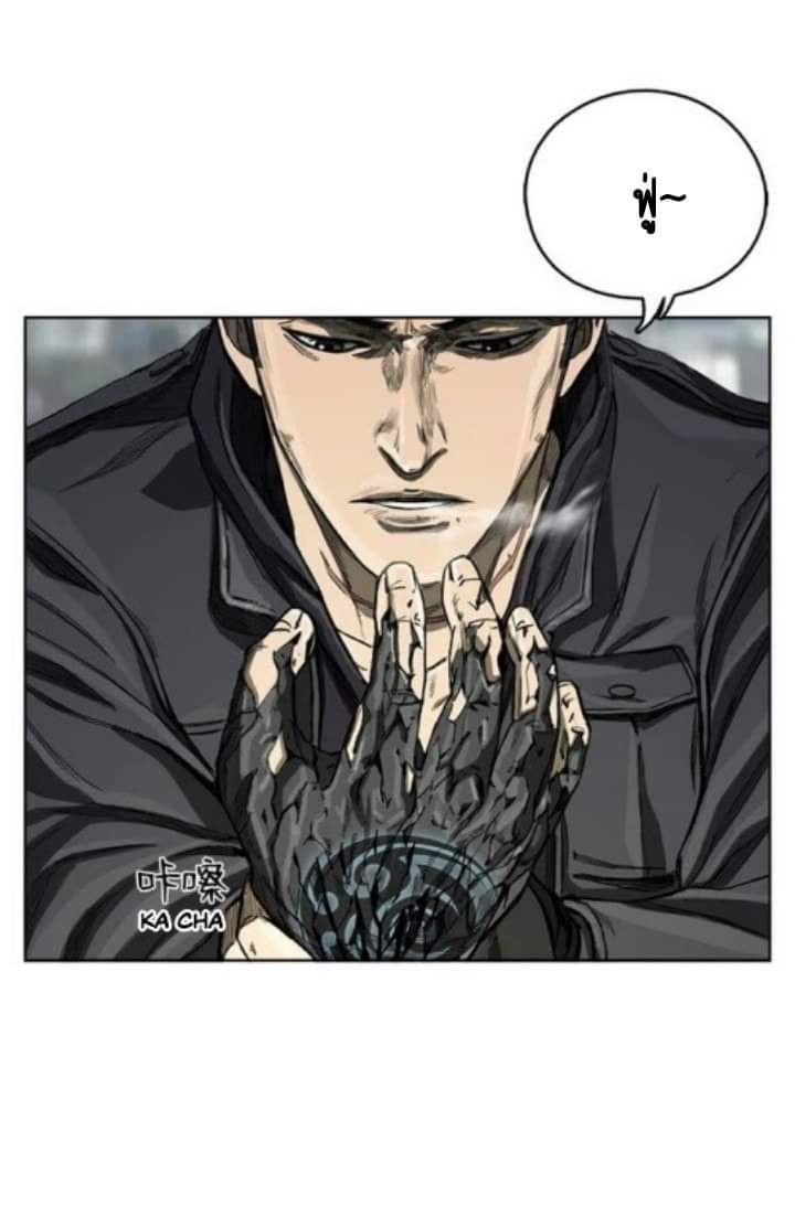 ข้าคือนักล่า ตอนที่ 7 หน้า 59