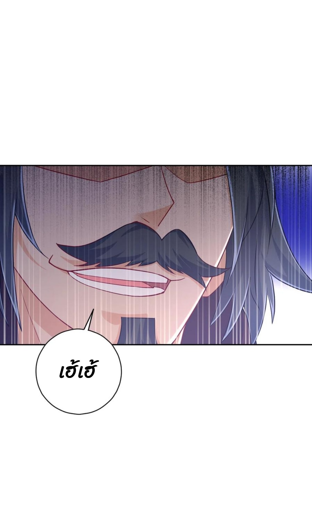 ข้ารับใช้ชั้นหนึ่ง ตอนที่ 212 หน้า 10