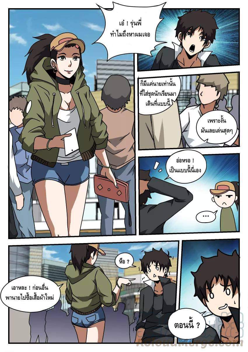 Xie wen dong ตอนที่ 20 หน้า 17