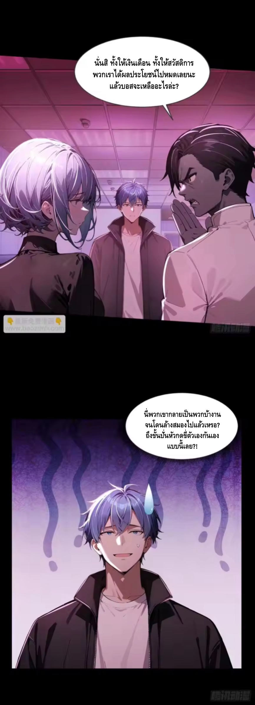 อาถรรพ์ฟื้นคืน : เริ่มต้นด้วยเงินผีหมื่นล้านล้าน ตอนที่ 15 หน้า 28
