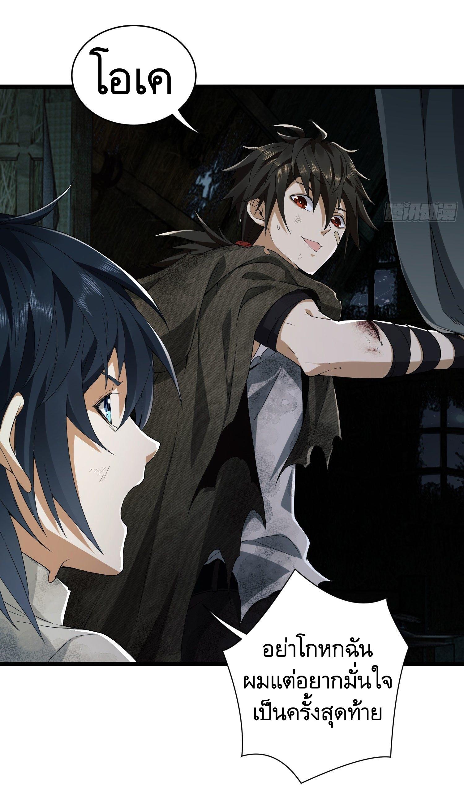 THE FIRST ORDER ตอนที่ 5 หน้า 30