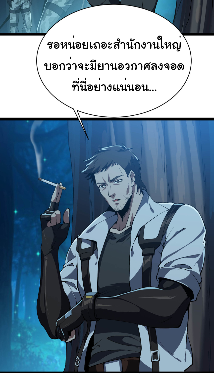 เริ่มต้นวิวัฒนาการจากปลาคาร์พสู่มังกร! ตอนที่ 24 หน้า 15