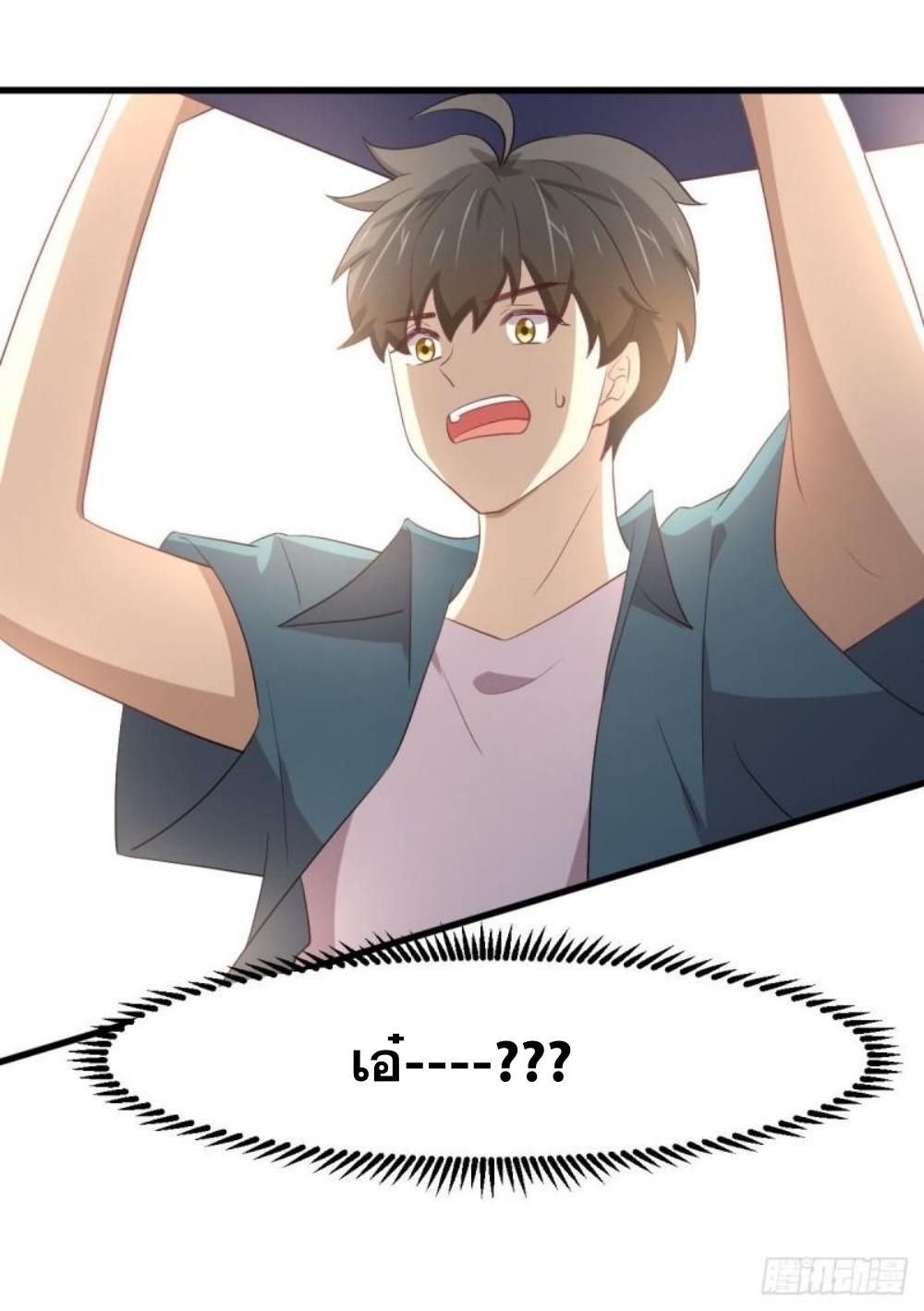 Immortal Swordsman in The Reverse World ข้าเซียนกระบี่ไม่เกาะสตรี ตอนที่ 292 หน้า 45