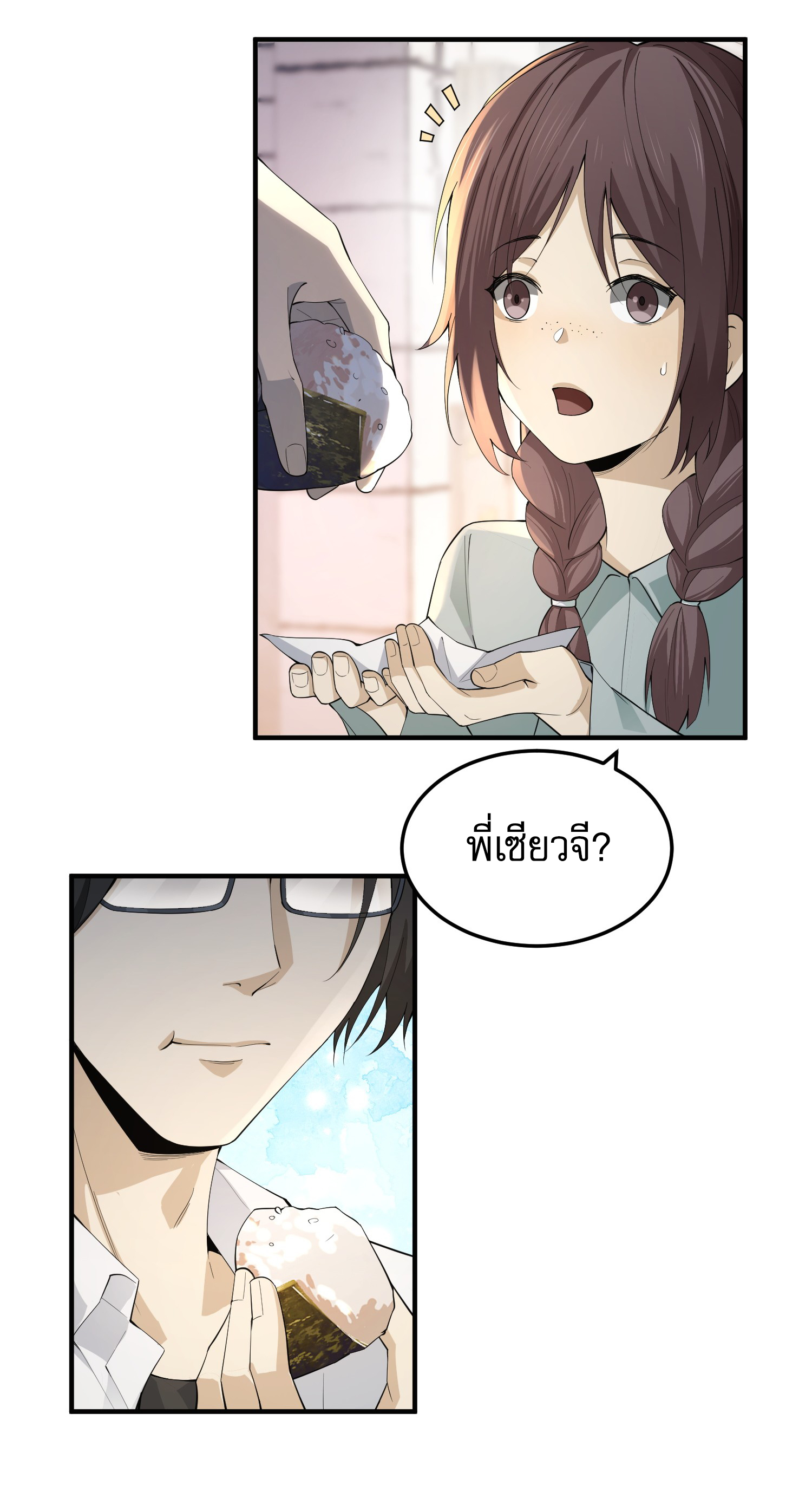 The Wretched ล้างแค้นเดือดของเหยื่ออธรรม ตอนที่ 3 หน้า 39