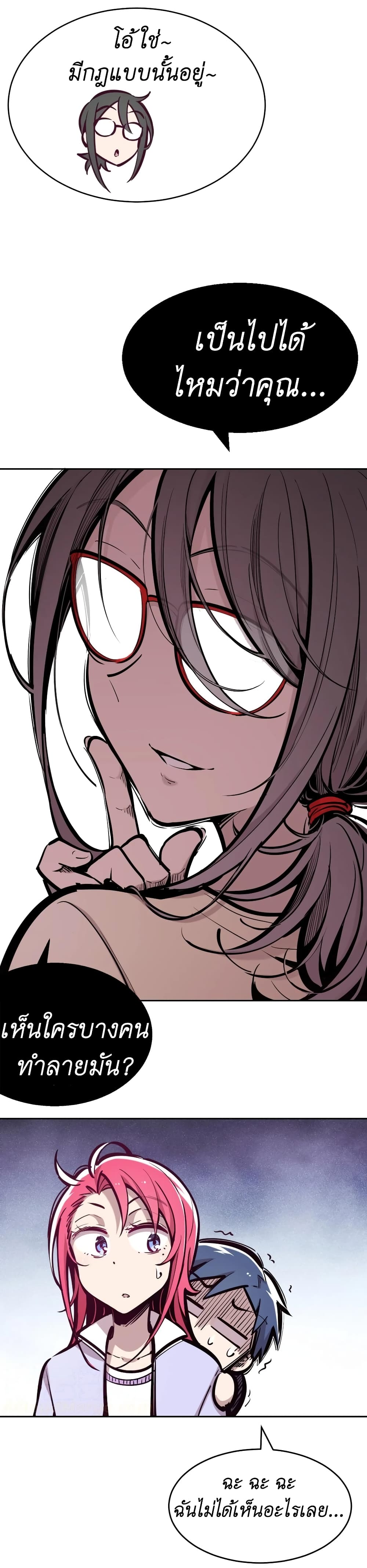 Demon x Angel can't get along! ตอนที่ 54 หน้า 10